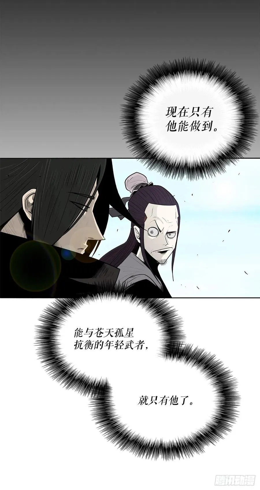 82.冤家路窄 第11页