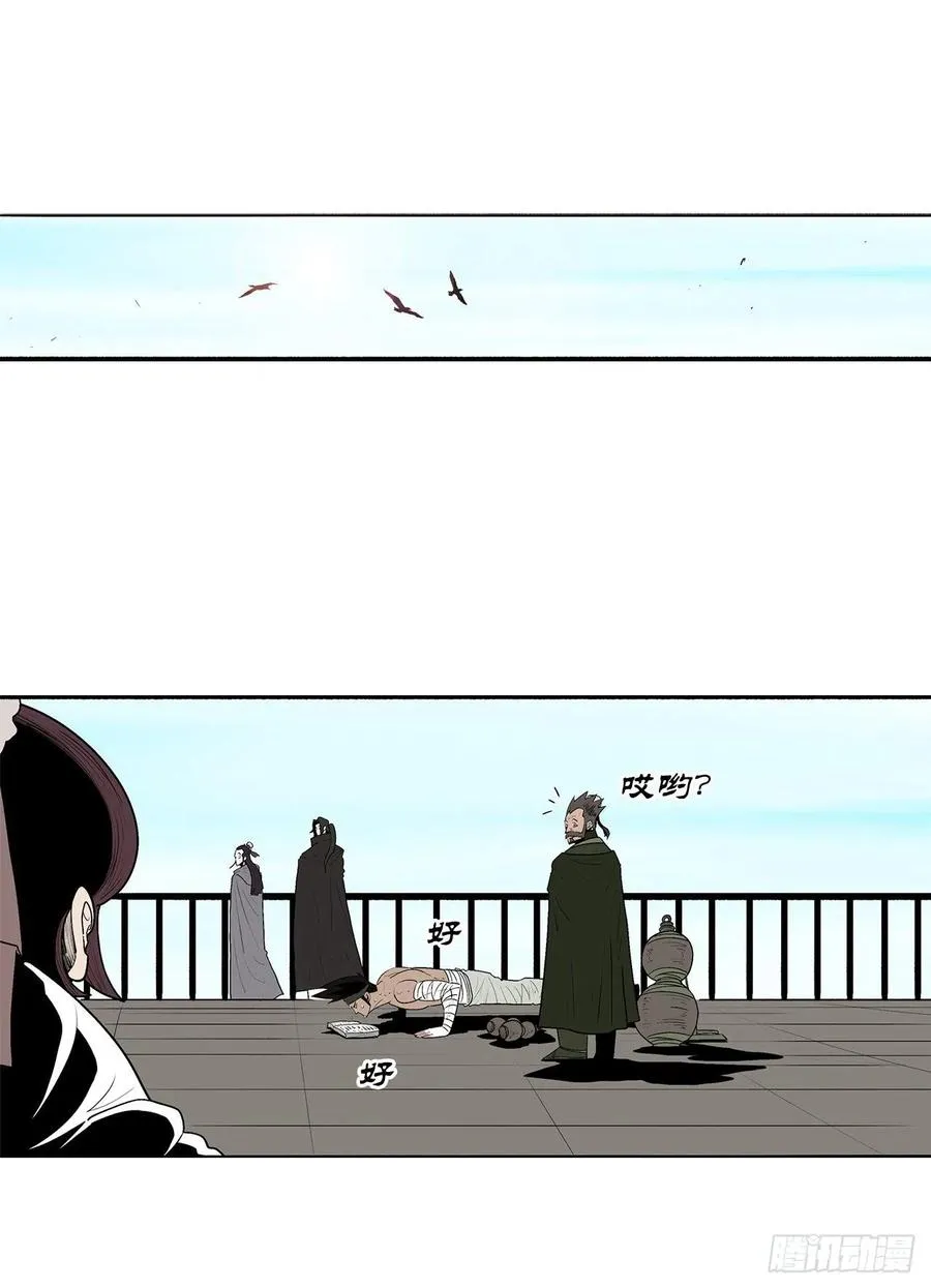 82.冤家路窄 第12页
