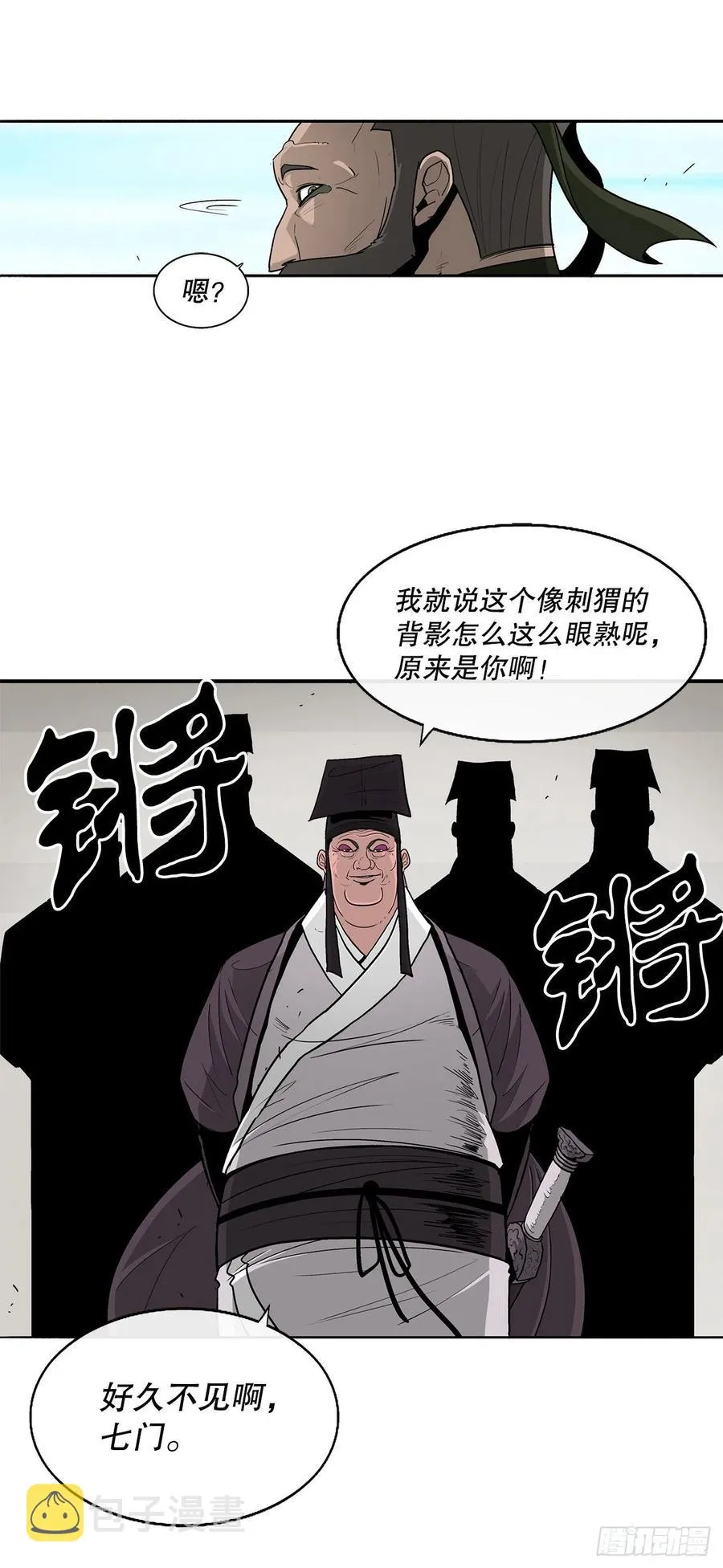 82.冤家路窄 第15页