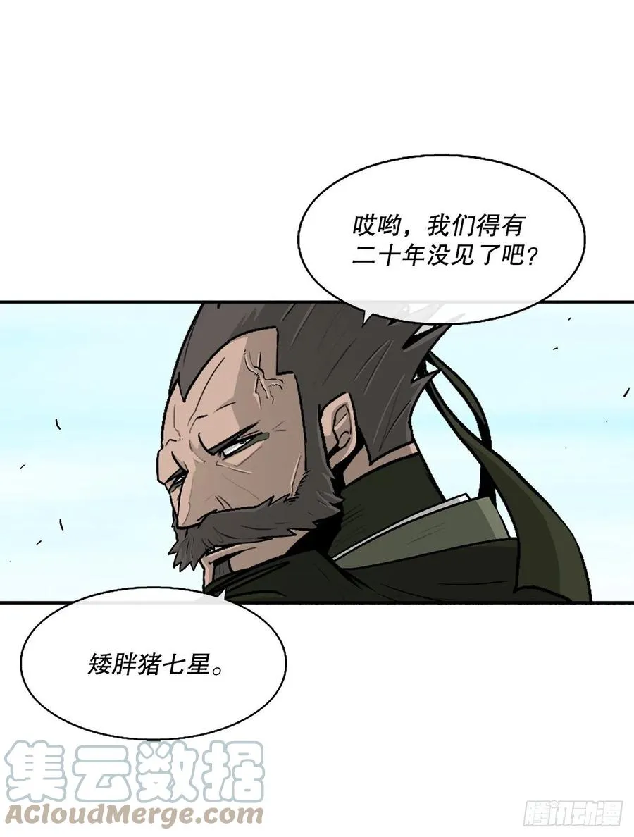 82.冤家路窄 第16页