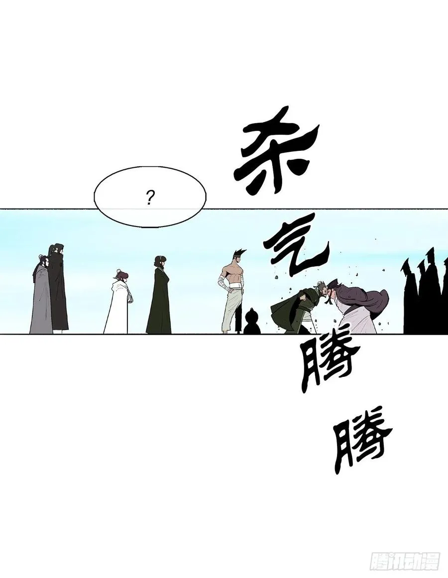 82.冤家路窄 第20页