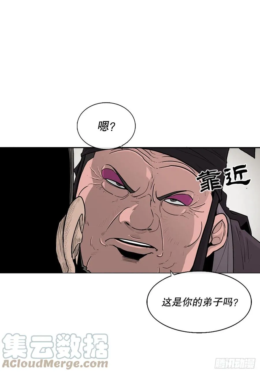 82.冤家路窄 第22页
