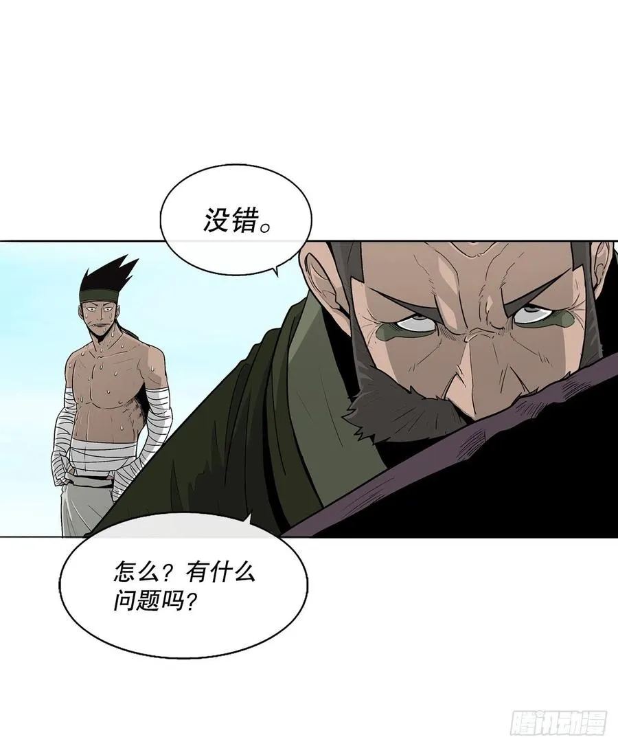 82.冤家路窄 第23页