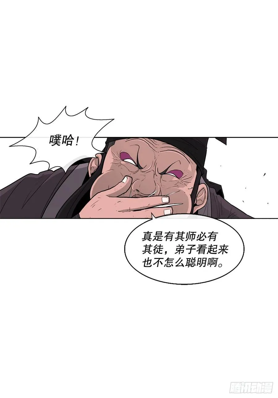 82.冤家路窄 第24页