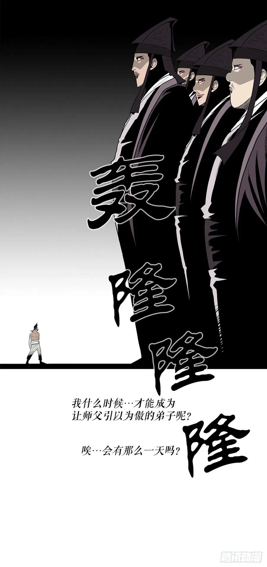 82.冤家路窄 第30页
