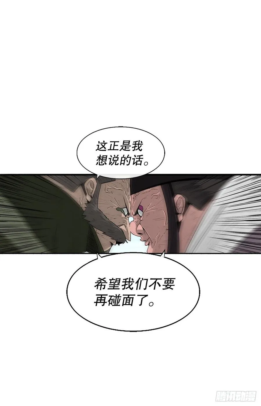 82.冤家路窄 第33页