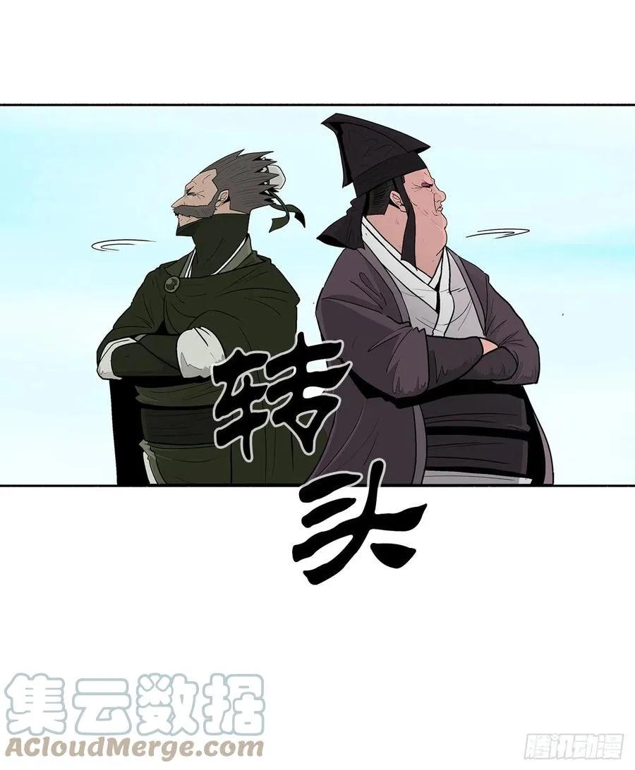 82.冤家路窄 第34页