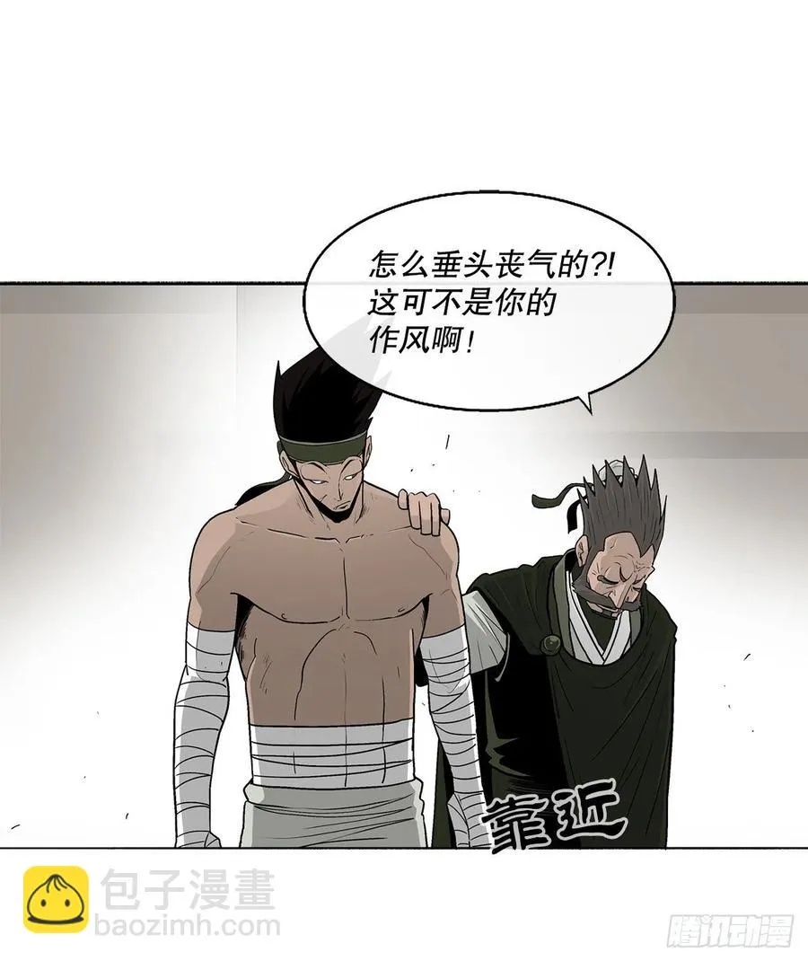 82.冤家路窄 第38页