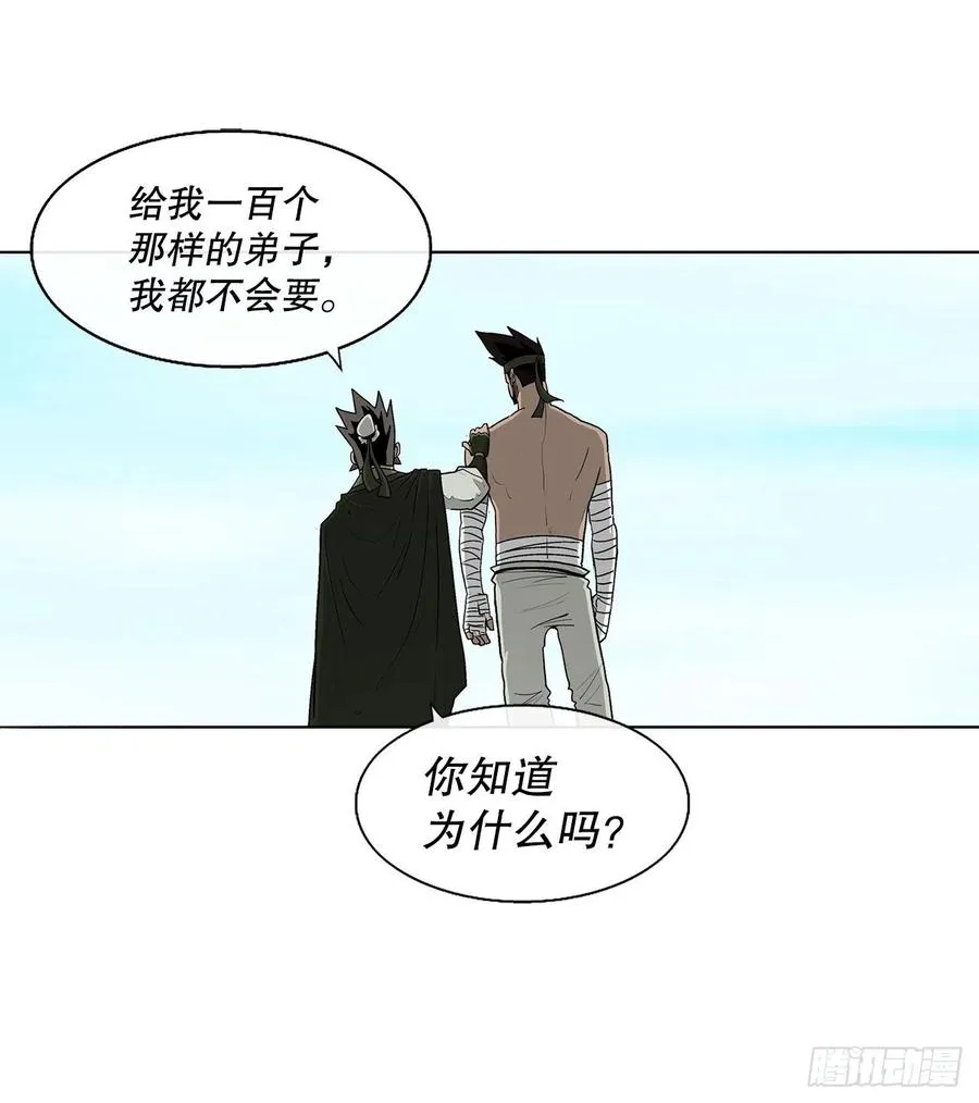 82.冤家路窄 第39页