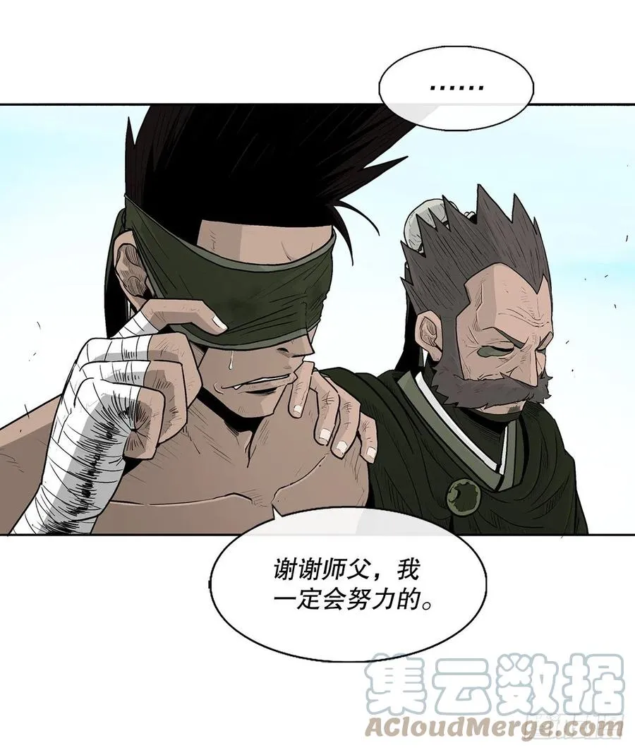 82.冤家路窄 第43页