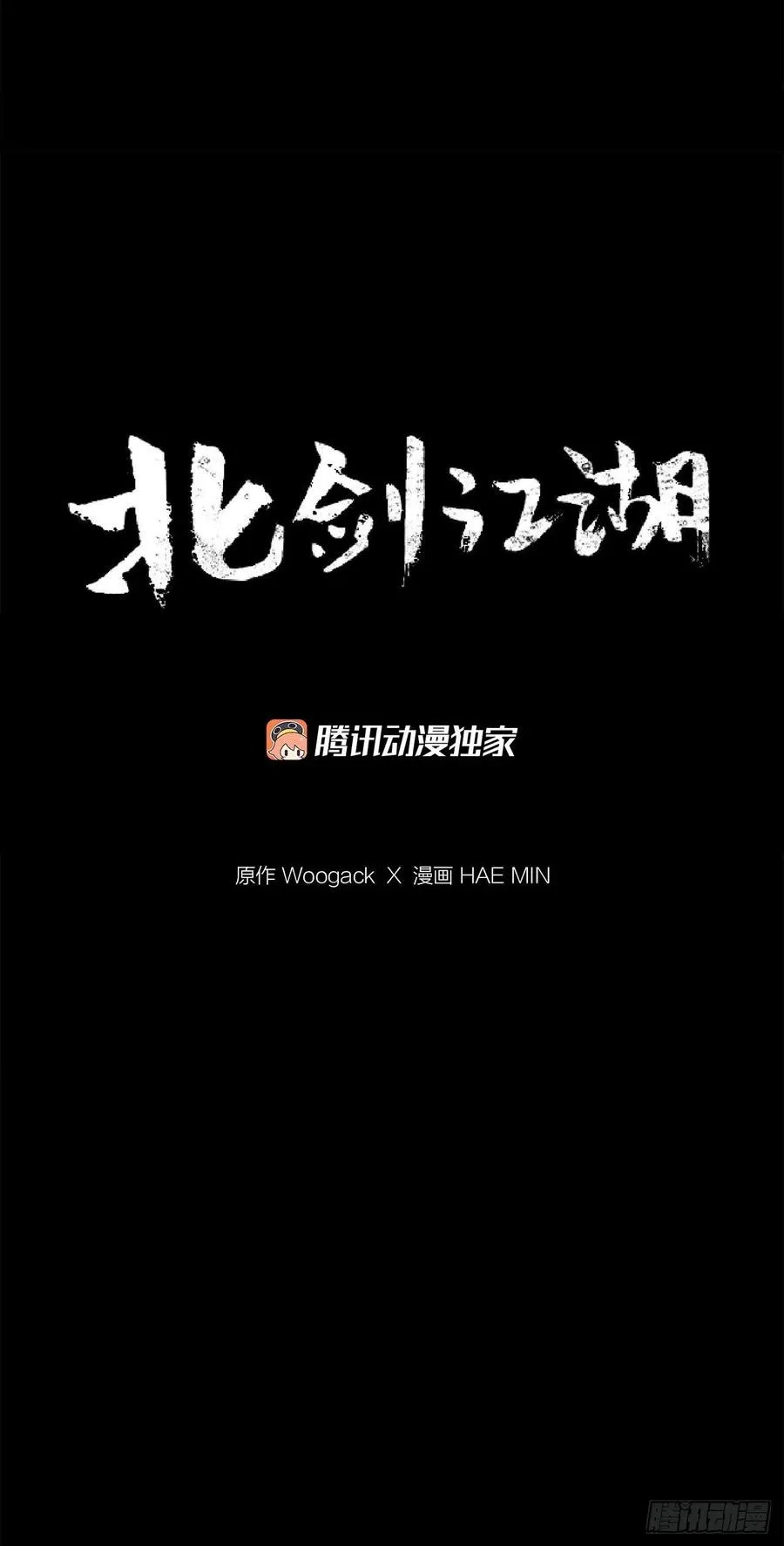 82.冤家路窄 第45页