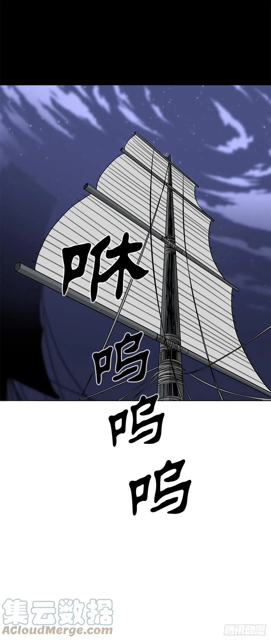 82.冤家路窄 第46页