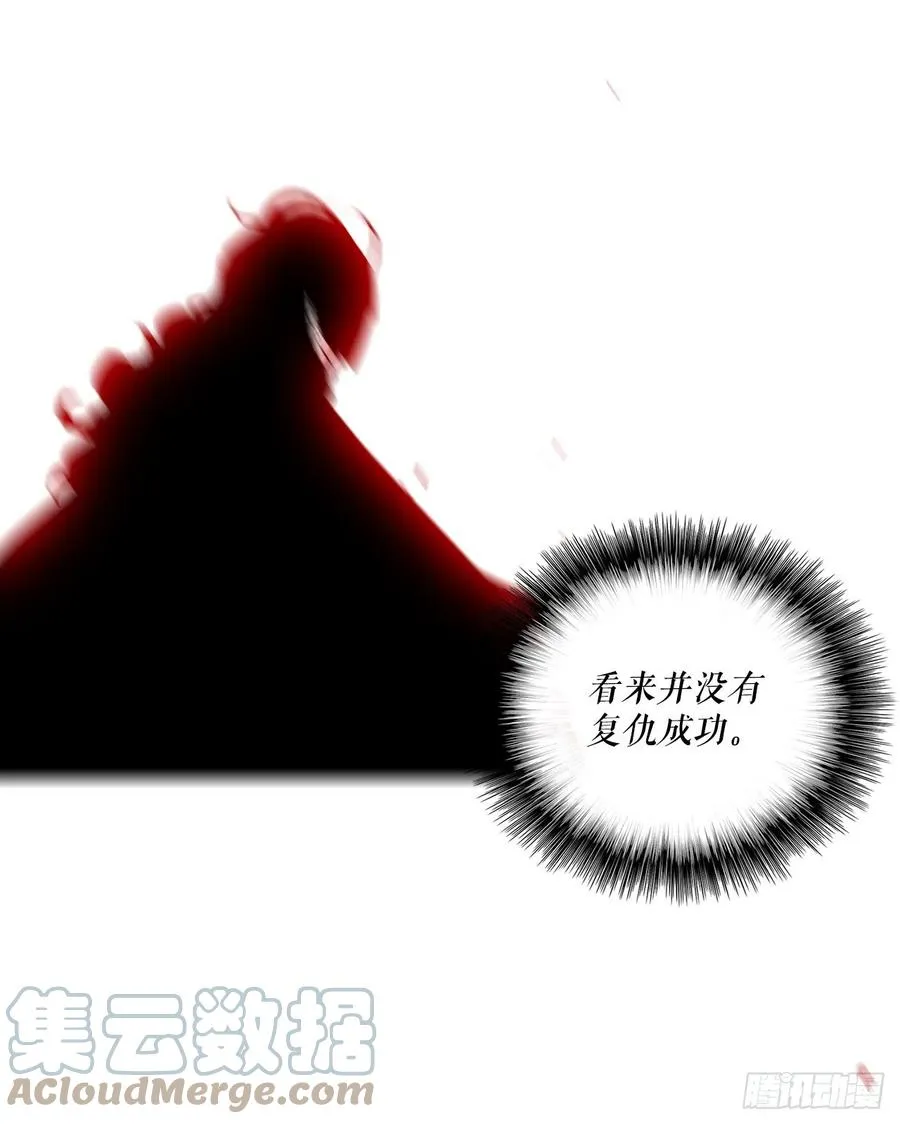 82.冤家路窄 第49页