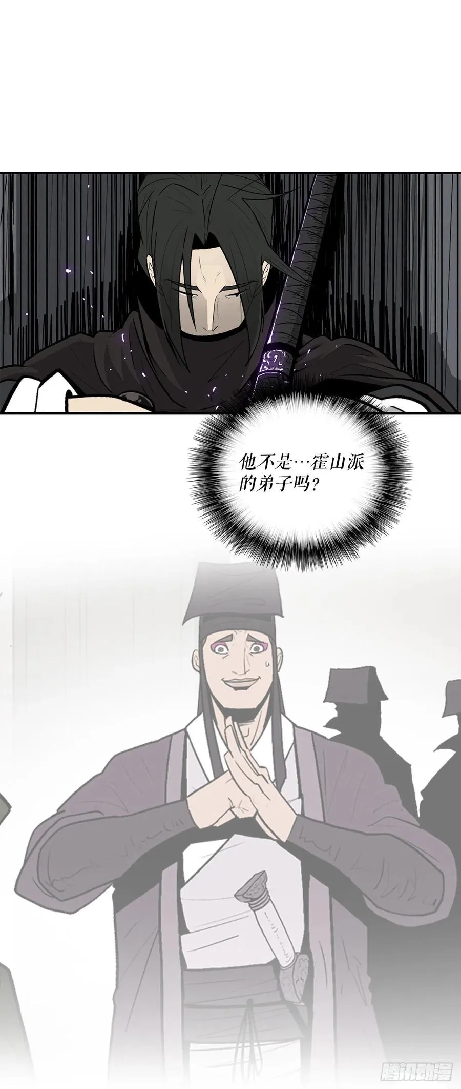 82.冤家路窄 第54页