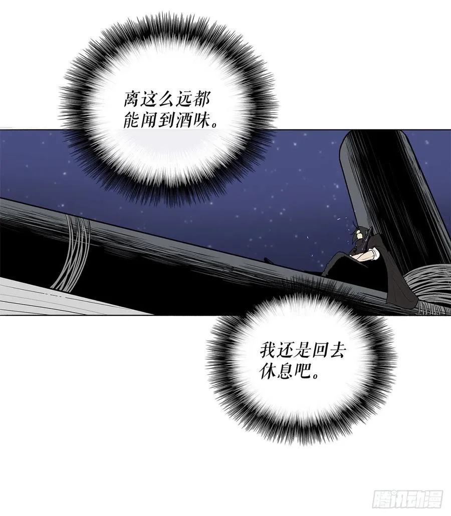 82.冤家路窄 第56页