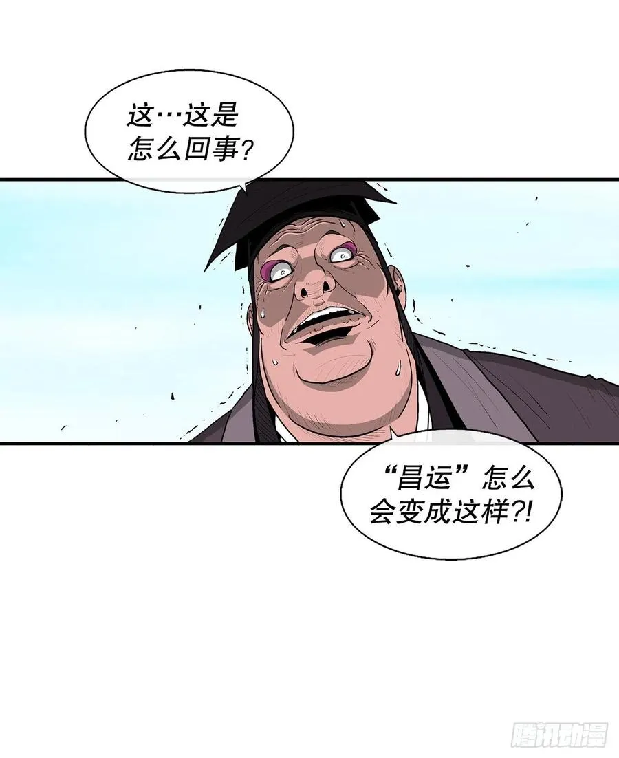 83.七星痛失弟子 第2页