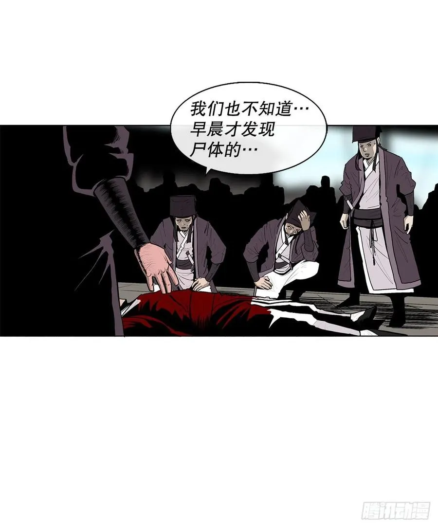 83.七星痛失弟子 第3页