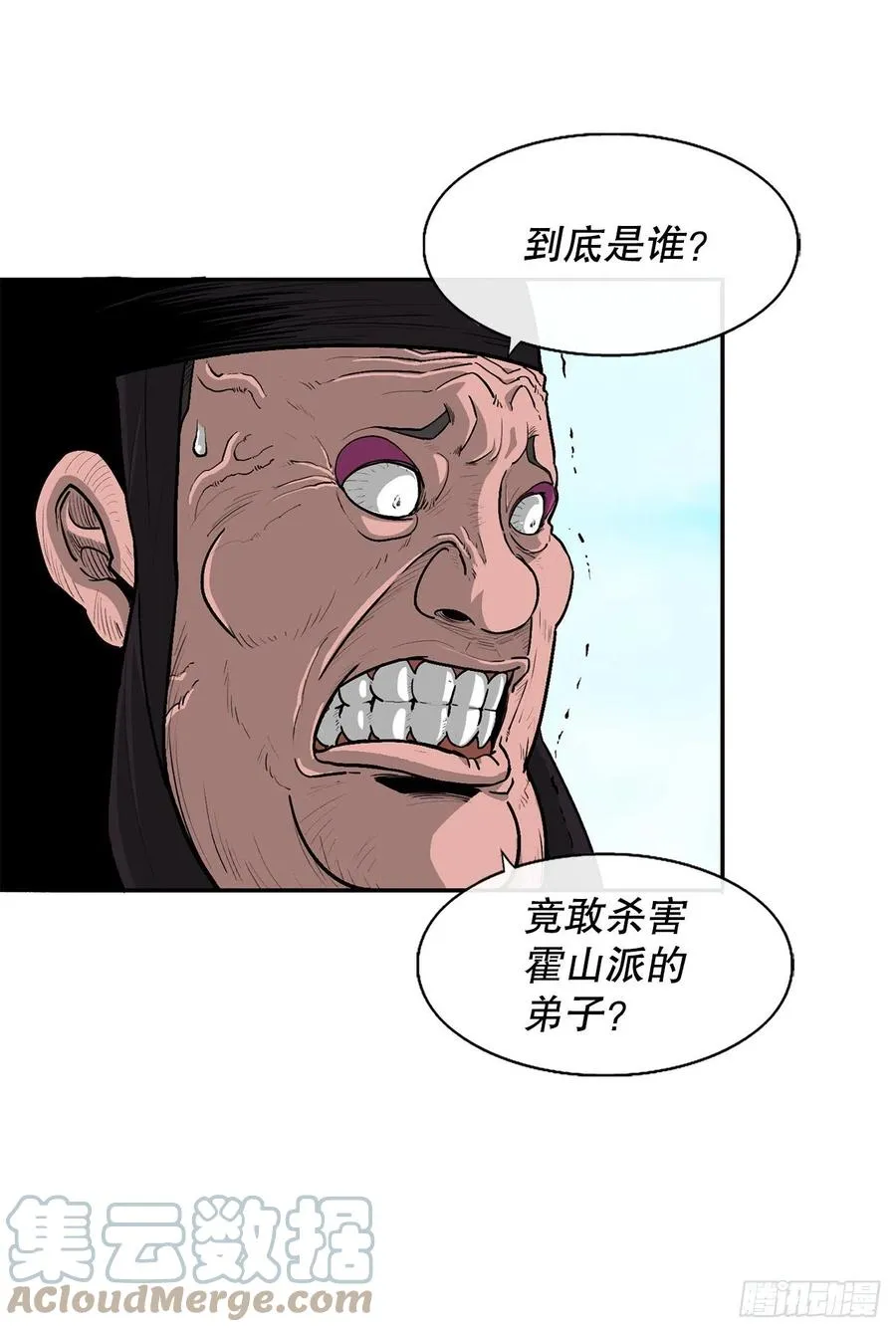 83.七星痛失弟子 第4页