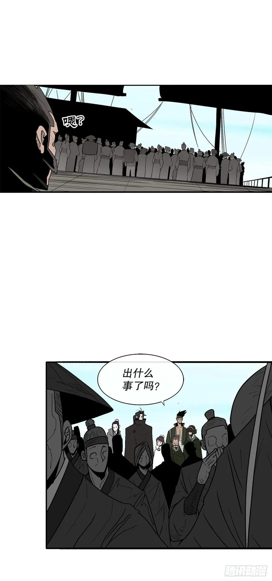 83.七星痛失弟子 第5页