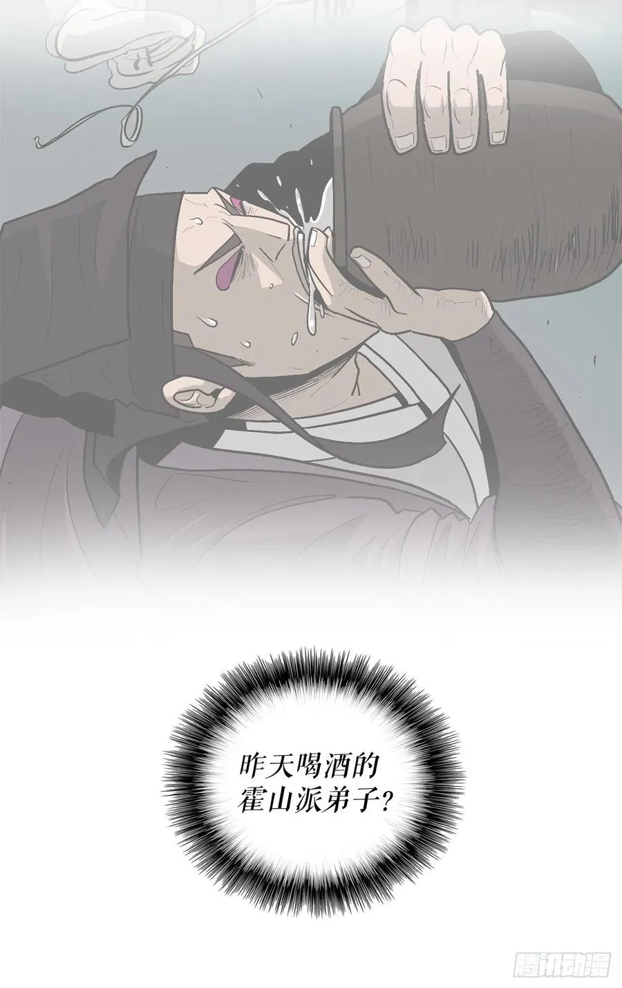 83.七星痛失弟子 第9页