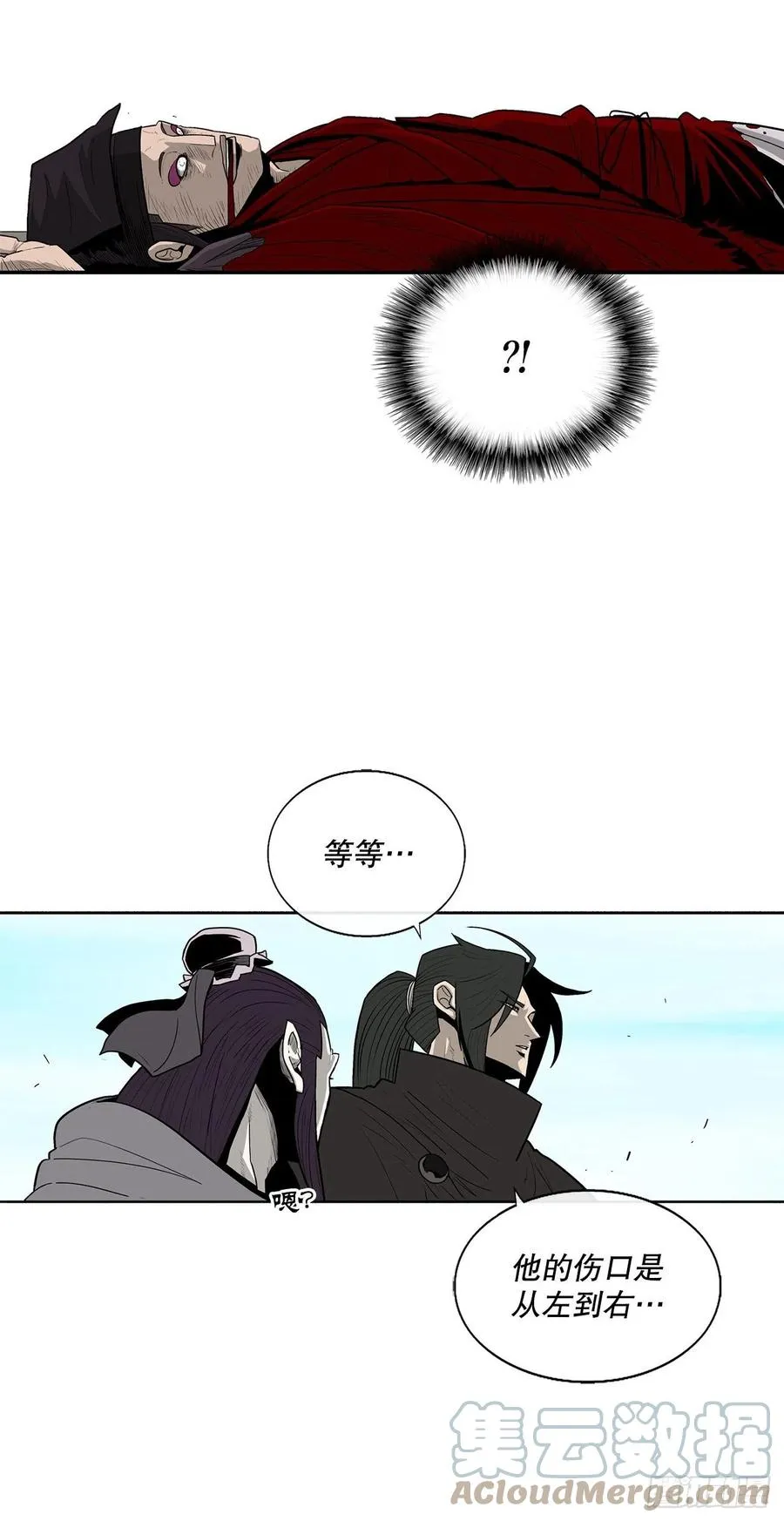 83.七星痛失弟子 第10页