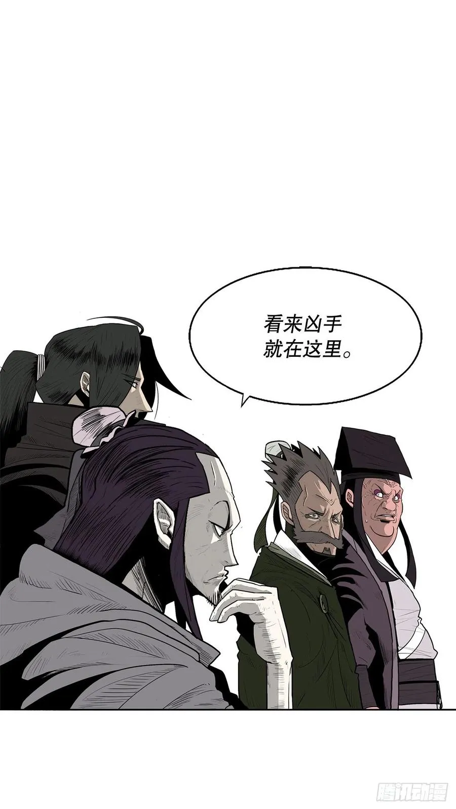 83.七星痛失弟子 第14页