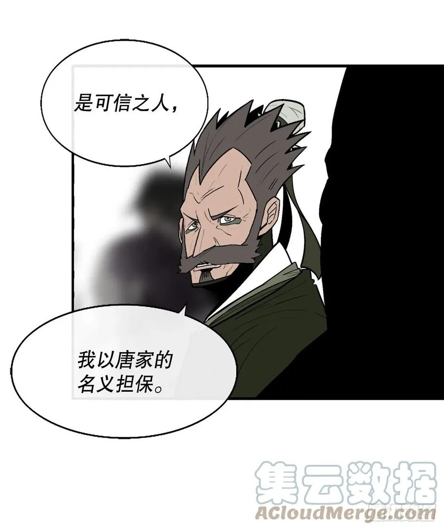83.七星痛失弟子 第16页