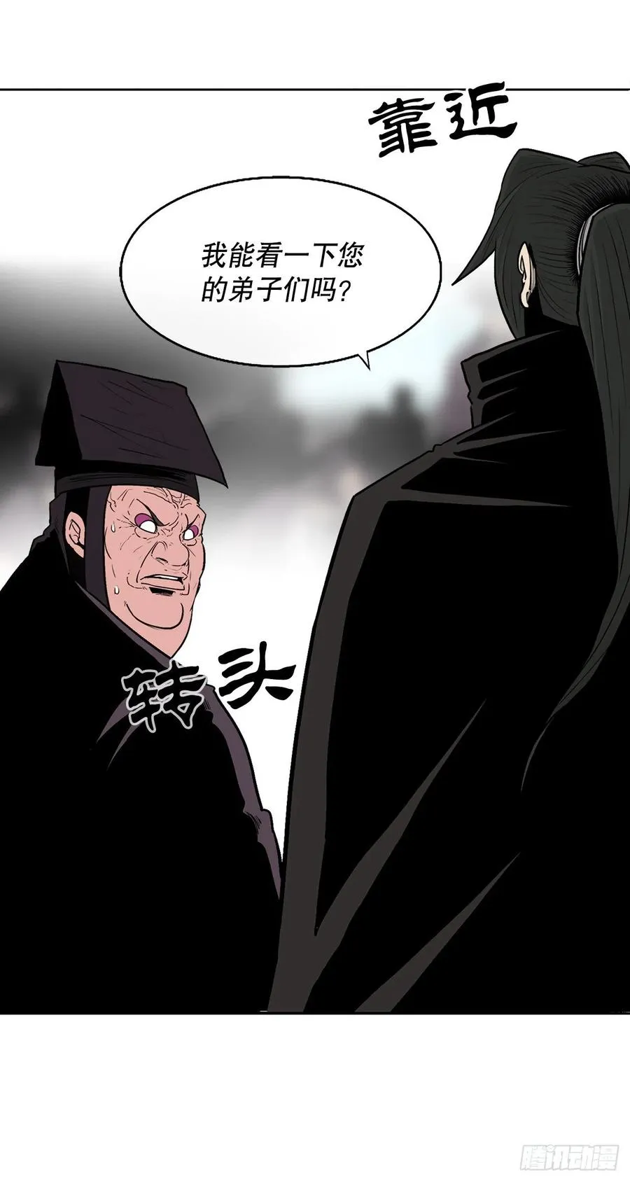 83.七星痛失弟子 第17页