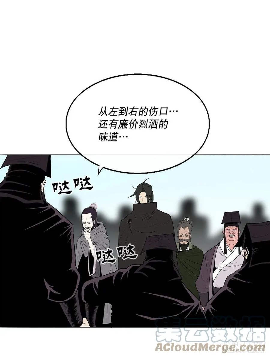 83.七星痛失弟子 第19页