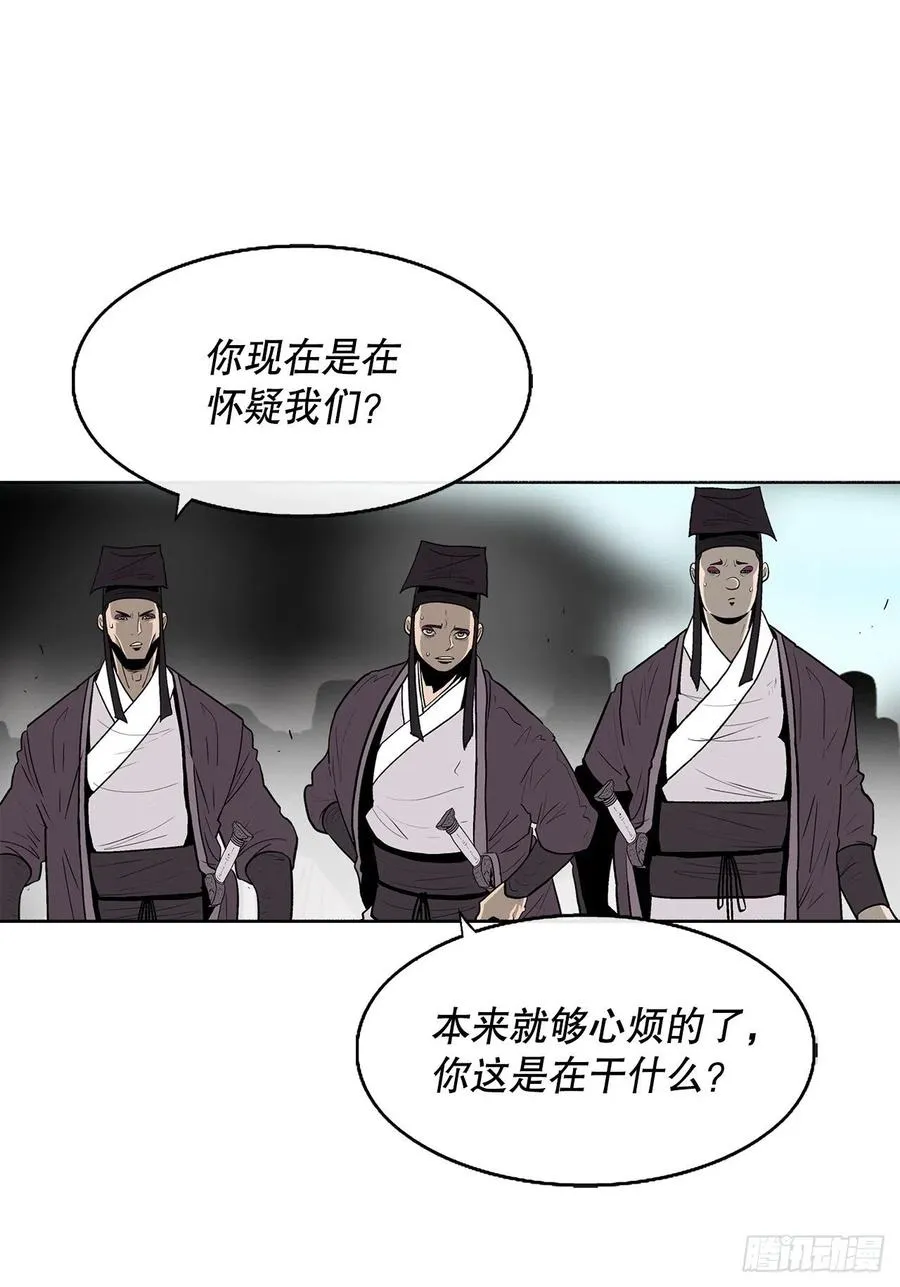 83.七星痛失弟子 第20页