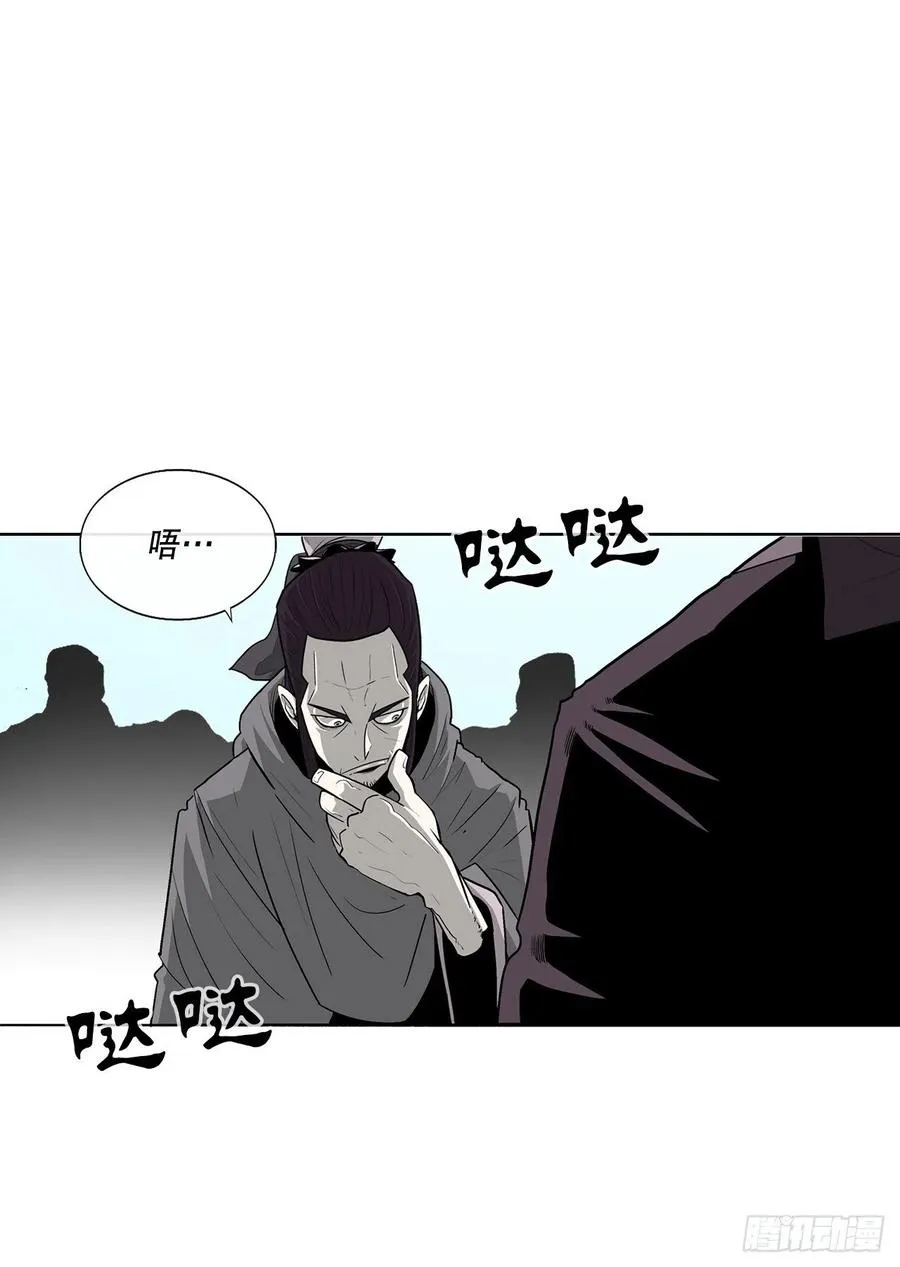 83.七星痛失弟子 第21页