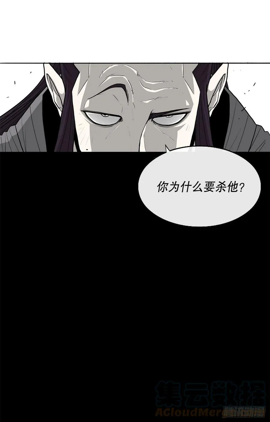 83.七星痛失弟子 第22页
