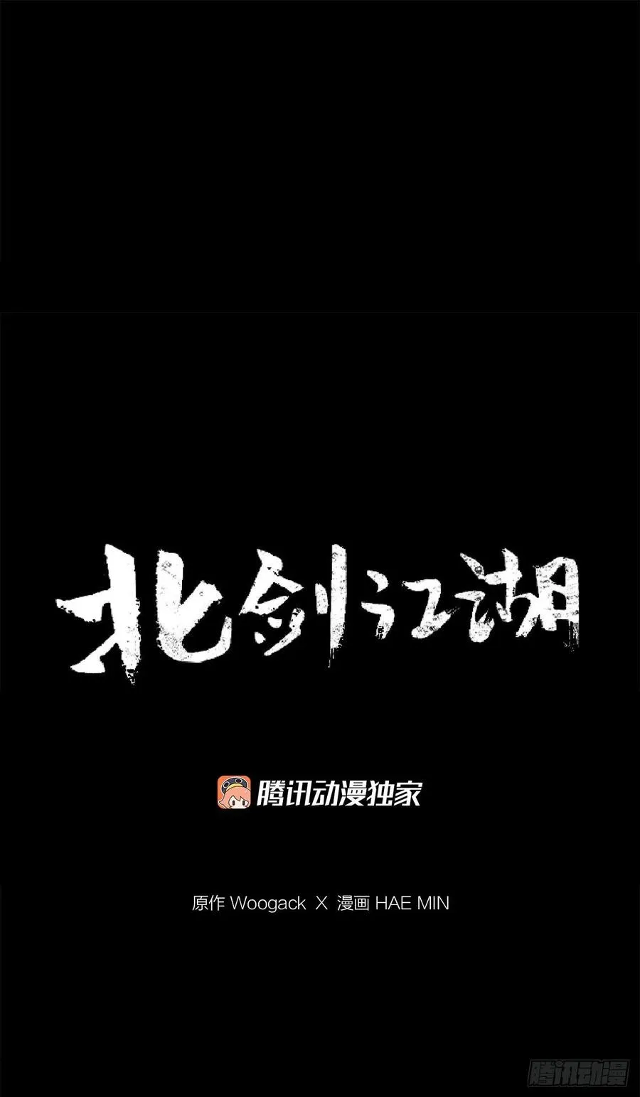 83.七星痛失弟子 第23页