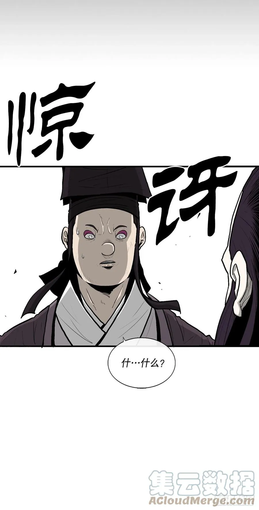 83.七星痛失弟子 第25页