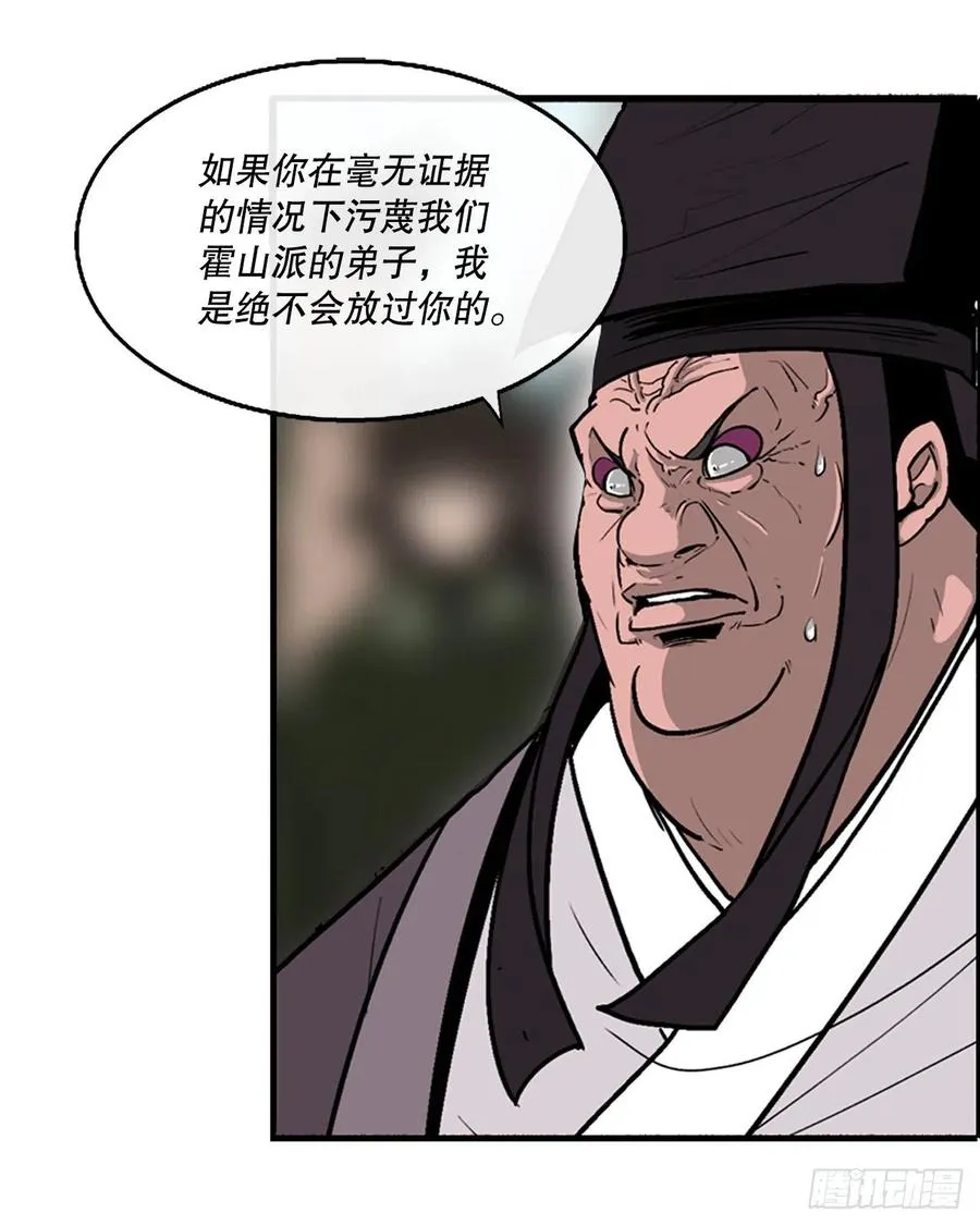 83.七星痛失弟子 第26页