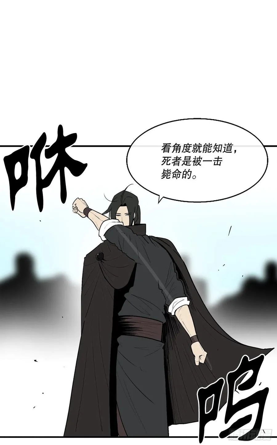 83.七星痛失弟子 第27页