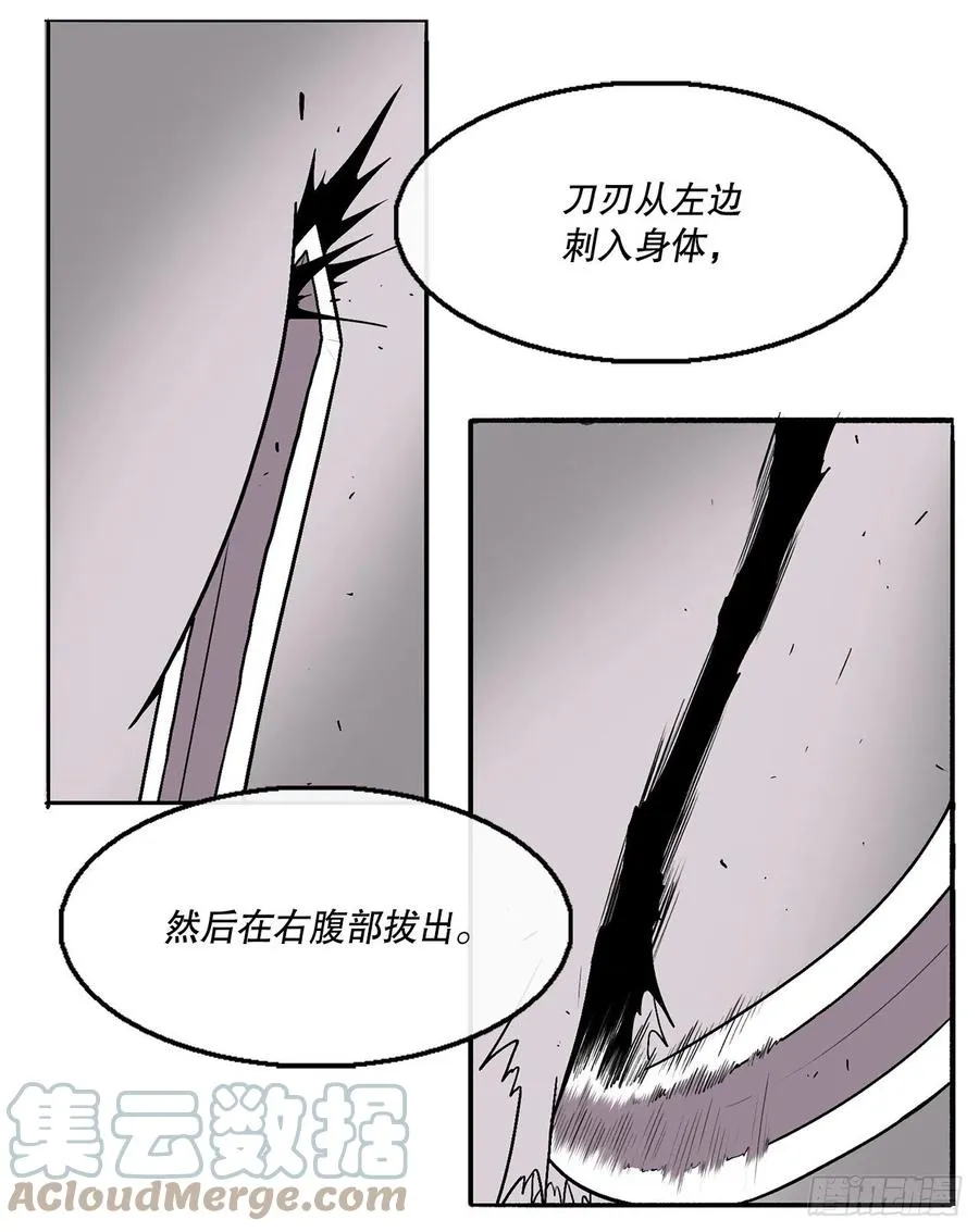 83.七星痛失弟子 第28页