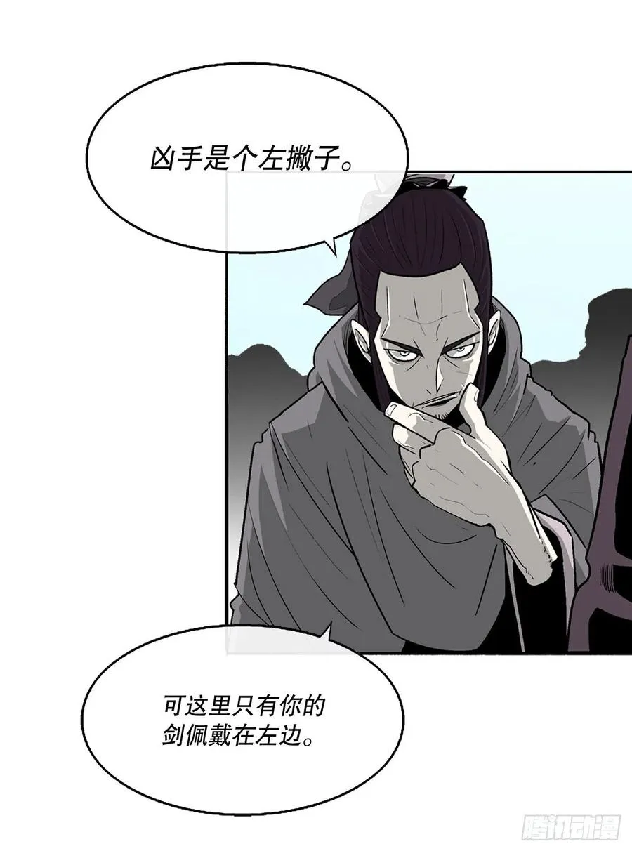 83.七星痛失弟子 第30页