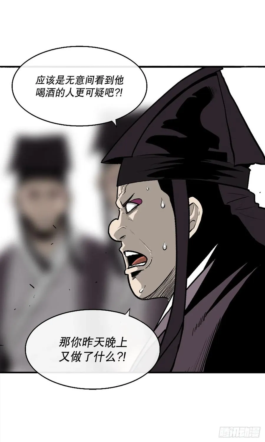 83.七星痛失弟子 第33页