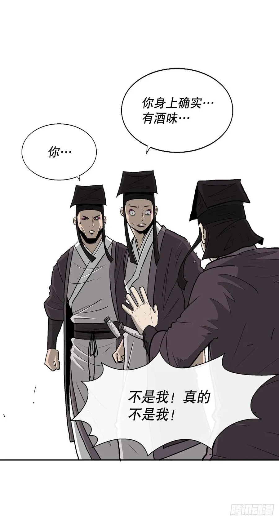 83.七星痛失弟子 第35页