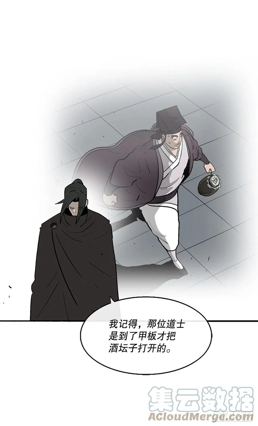 83.七星痛失弟子 第37页