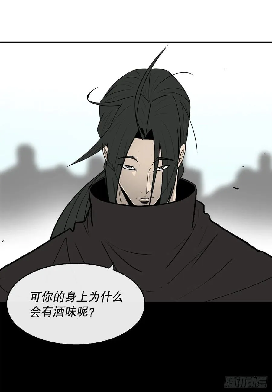 83.七星痛失弟子 第38页