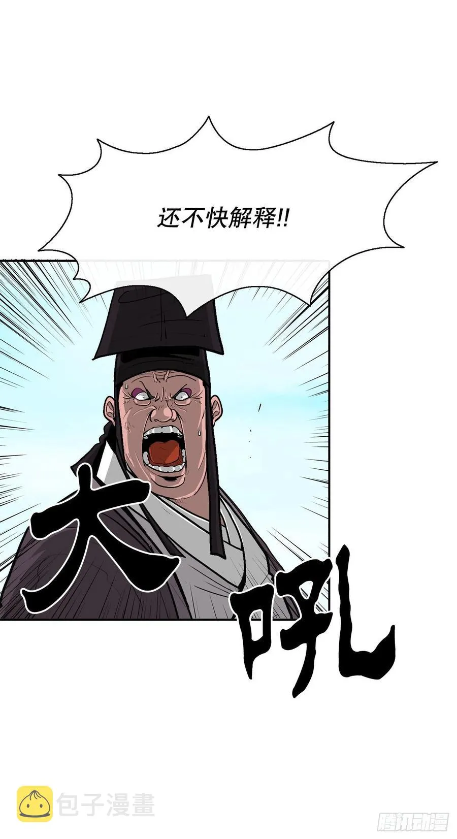 83.七星痛失弟子 第47页
