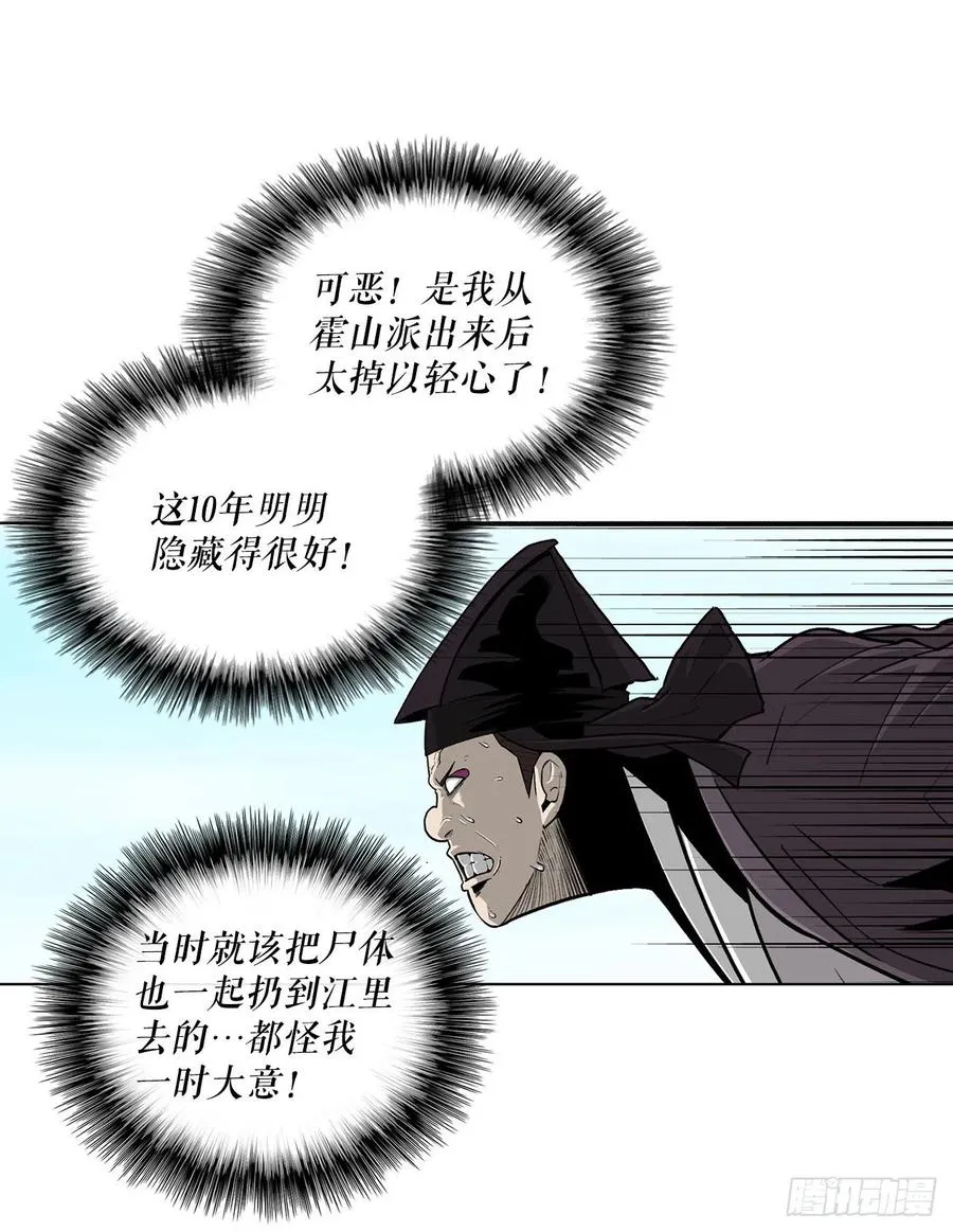 83.七星痛失弟子 第50页