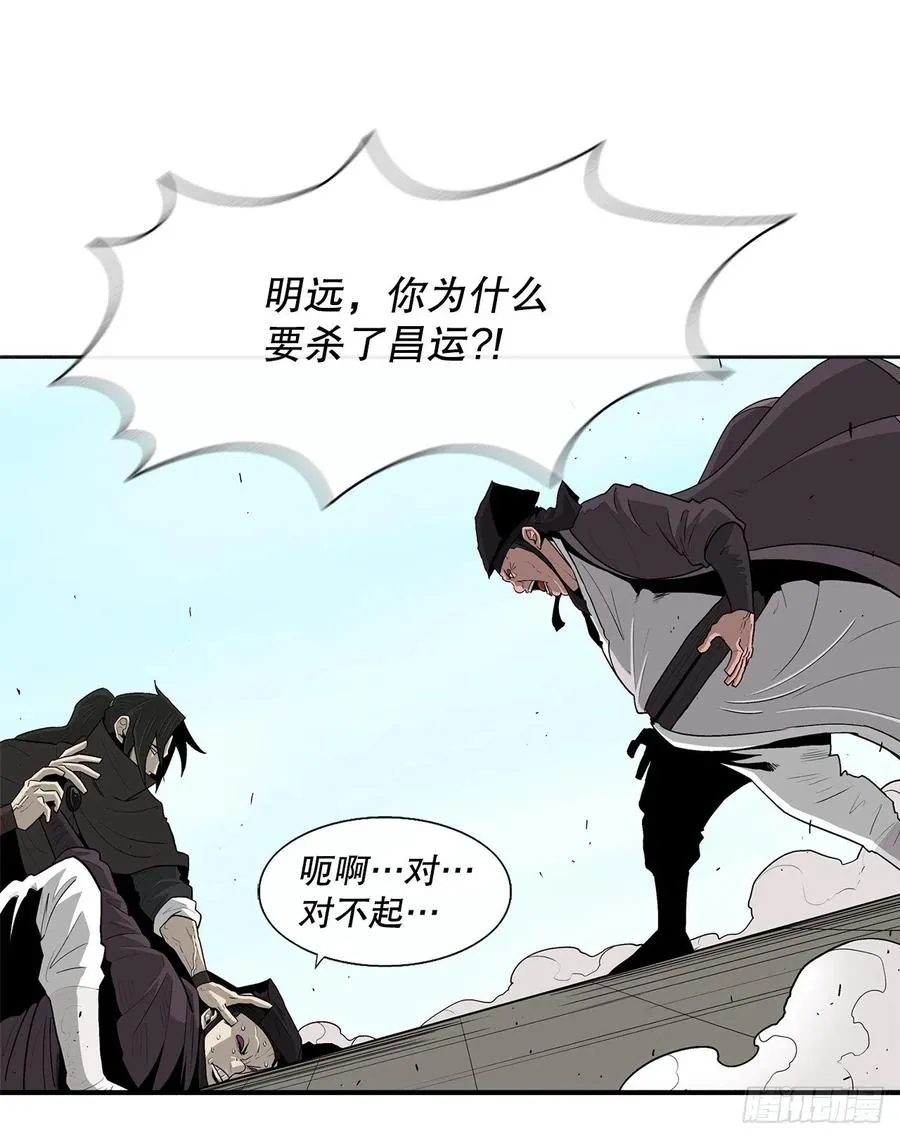 83.七星痛失弟子 第56页