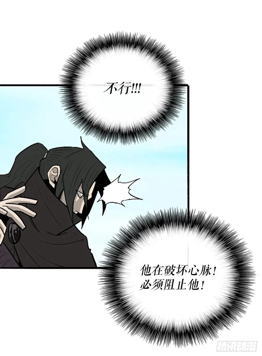 83.七星痛失弟子 第59页