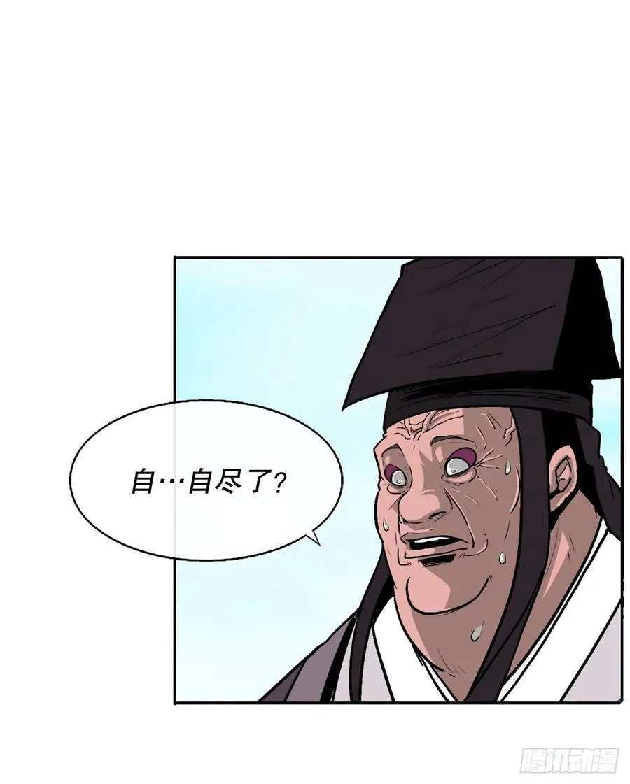 83.七星痛失弟子 第63页
