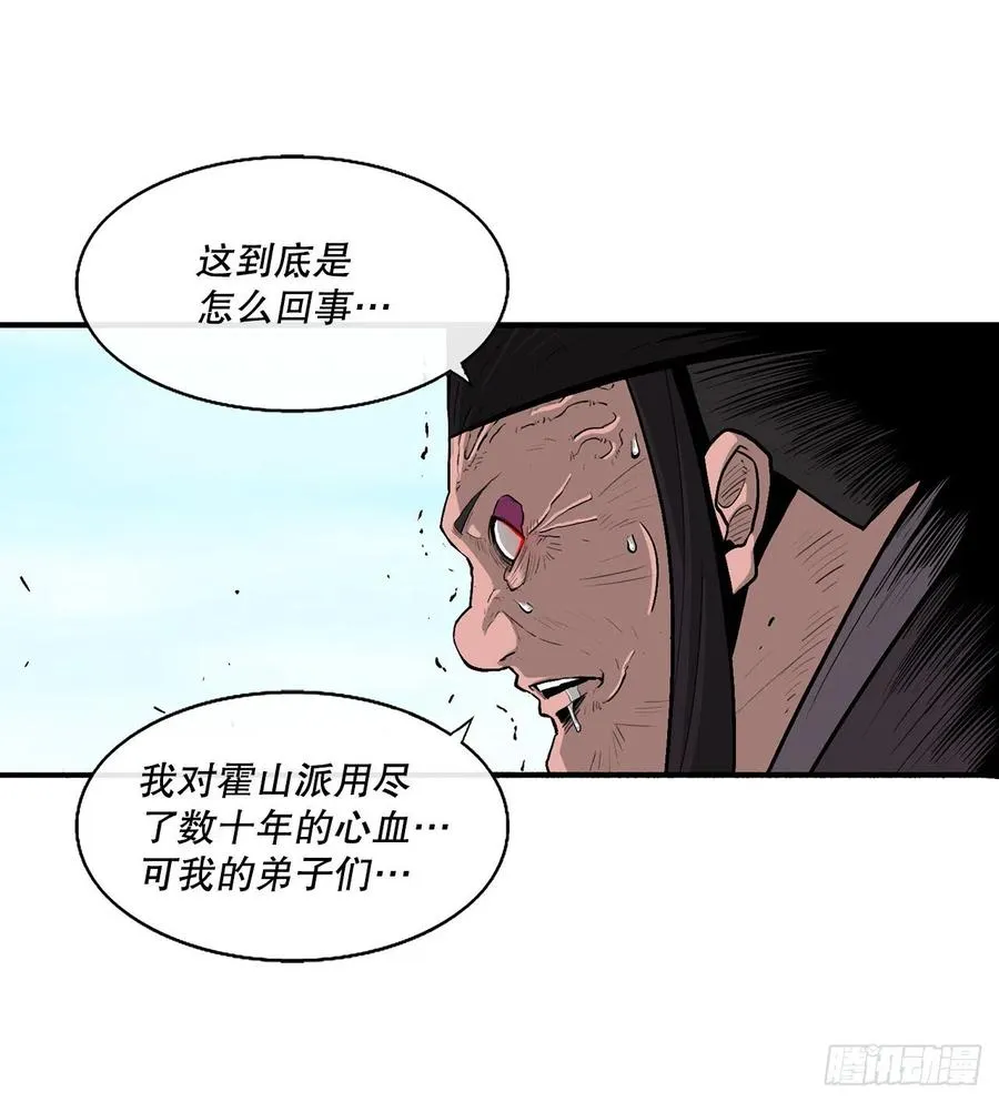 83.七星痛失弟子 第65页