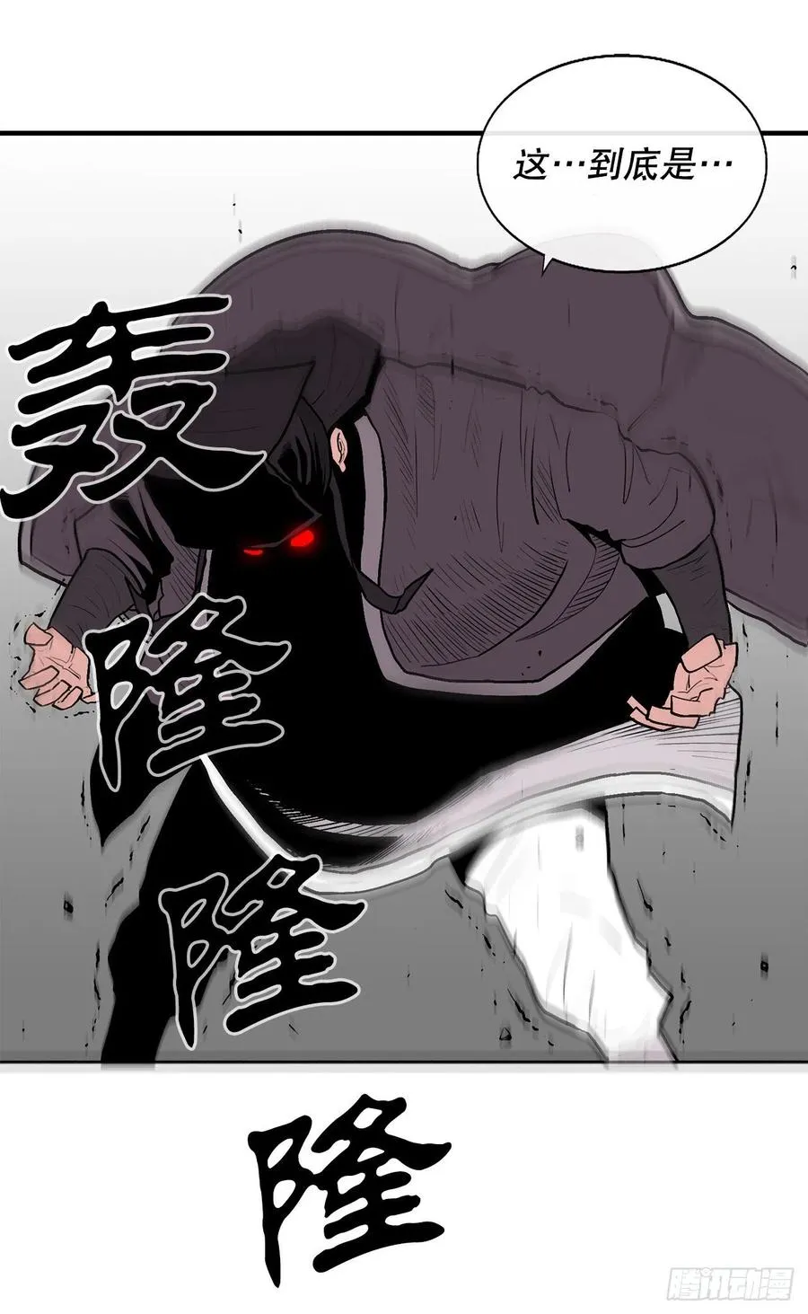 83.七星痛失弟子 第66页
