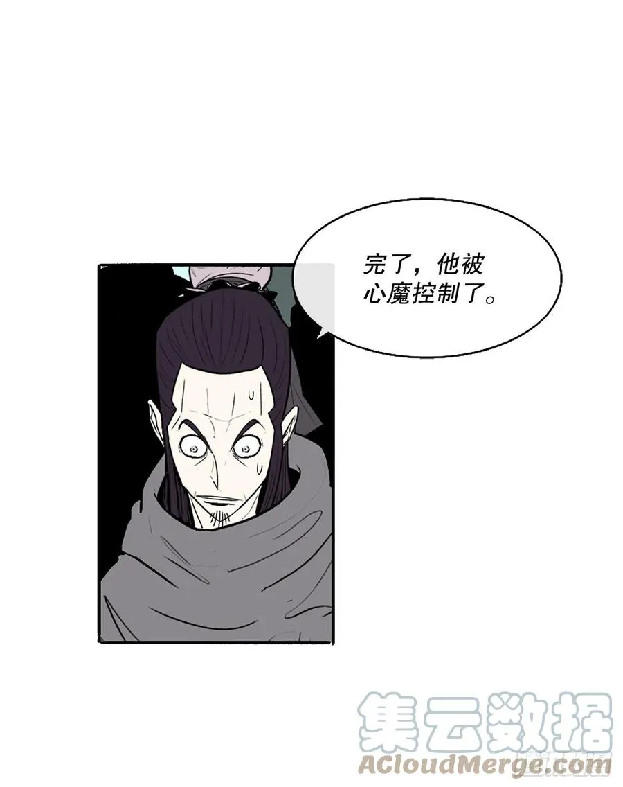 83.七星痛失弟子 第67页